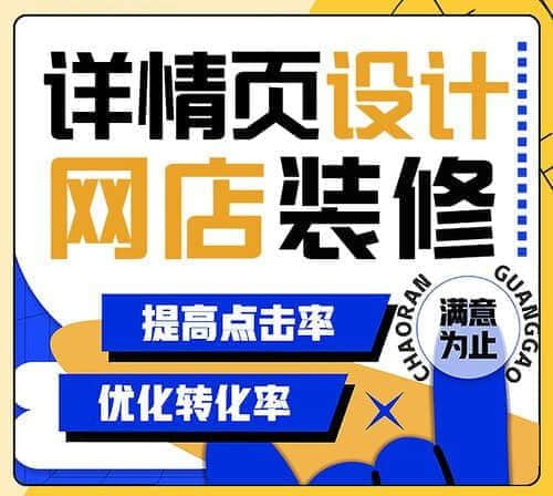柳市京东网店设计