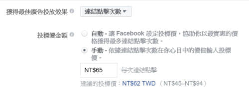 一次搞懂Facebook广告收费准则，突破观念盲点